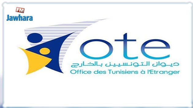 تنظيم الدورة الثانية لتعليم اللغة العربية لفائدة التونسيين المقيمين بالخارج