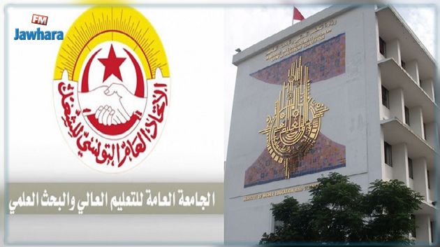 جامعة التعليم العالي تعلن دخول الجامعيين في سلسلة تحركات احتجاجية