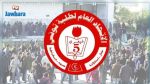 الاتحاد العام لطلبة تونس يدعو الى تكثيف التحركات من أجل الدفاع عن الطلبة والجامعة التونسية