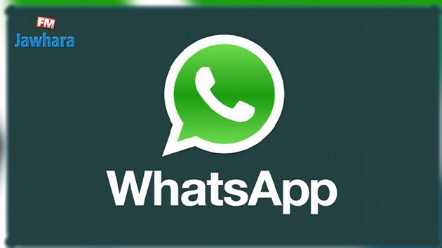 واتساب يُتيح