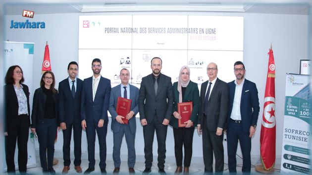 وزارة تكنولوجيات الاتصال توقع اتفاقية مع مجمعين خاصّين لتطوير البوابة الوطنية للخدمات الإدارية