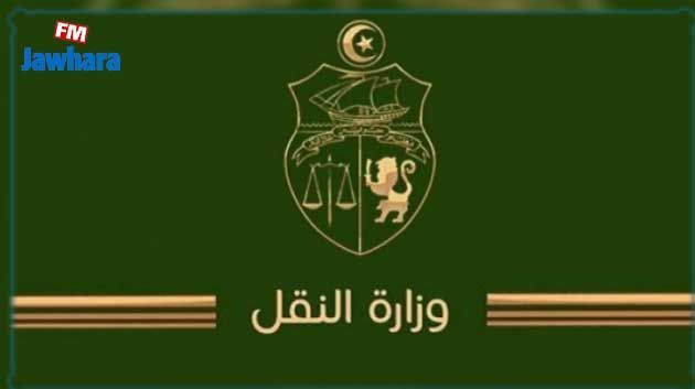 تعيين متصرّف مفوّض جديد لدى شركة النقل بتونس