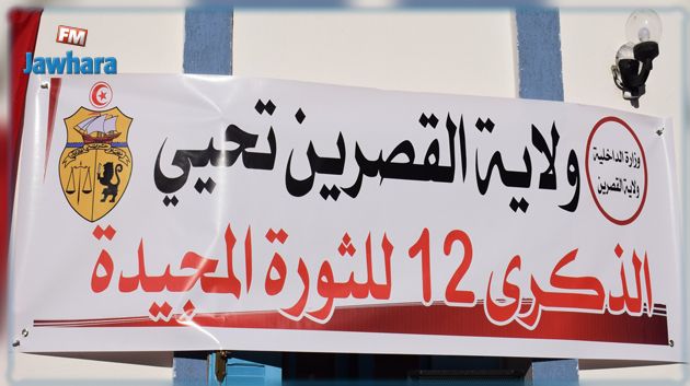 وسط مقاطعة العائلات: القصرين تحيي الذكرى 12 لشهداء الثورة 