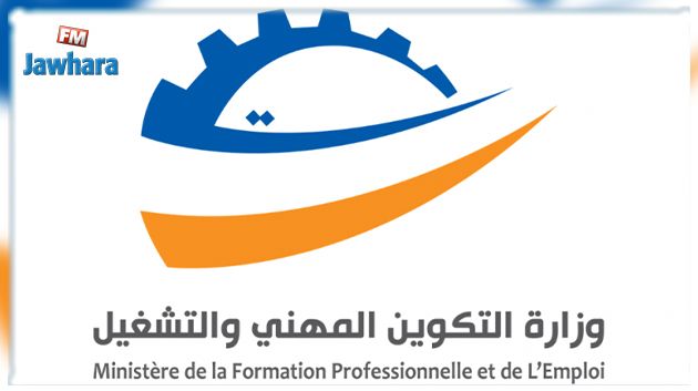 تخصيص اعتمادات بقيمة 420 مليون دينار لفائدة الصندوق الوطني للتشغيل سنة 2023