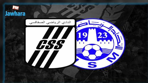 الغاء المباراة الودية بين النادي الصفاقسي و الاتحاد المنستيري 