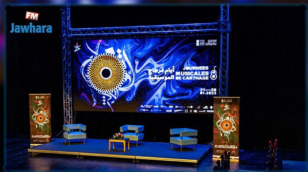 برنامج عروض أيام قرطاج الموسيقية 2023
