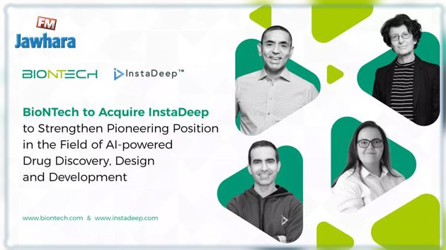  المخبر الألماني biontech يقتني الشركة الناشئة التونسية instadeep مقابل أكثر من 400 مليون يورو