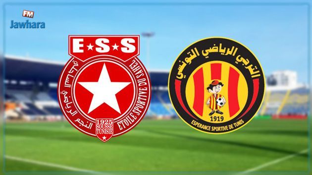 التوقيت الرسمي للقاء الكلاسيكو بين الترجي و النجم الساحلي