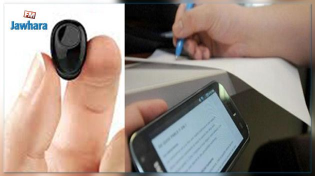 يوم دراسي حول ظاهرة الغش في امتحانات البكالوريا