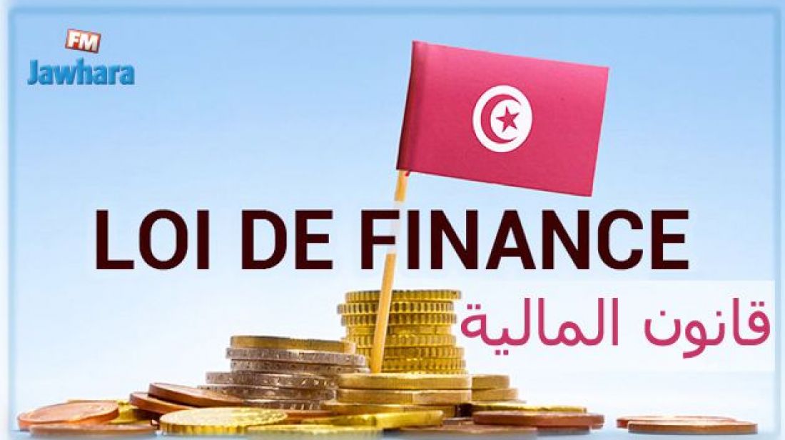 أستاذ مساعد في القانون: الحكومة ستلجأ إلى قانون مالية تكميلي خلال شهر مارس أستاذ مساعد في القانون: الحكومة ستلجأ إلى قانون مالية تكميلي خلال شهر مارس