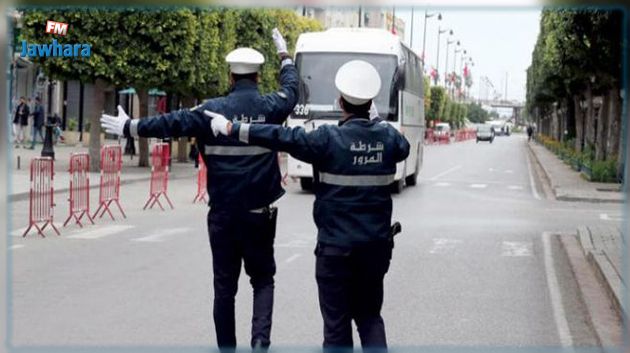 بلاغ مُروري بمناسبة مقابلة كرة القدم اليوم