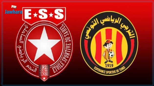 كلاسيكو الترجي و النجم الساحلي : التشكيلة الرسمية للفريقين