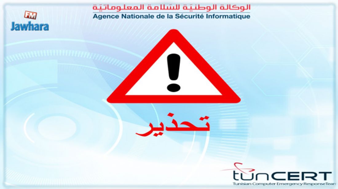 وكالة السلامة المعلوماتية تحذّر من ثغرات خطيرة وكالة السلامة المعلوماتية تحذّر من ثغرات خطيرة