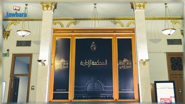 المحكمة الإدارية ترفض جميع الطعون ضمن الطور الثاني من النزاع الانتخابي