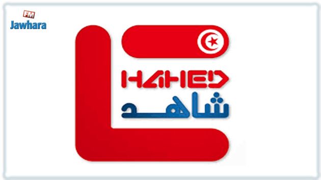 مرصد شاهد: