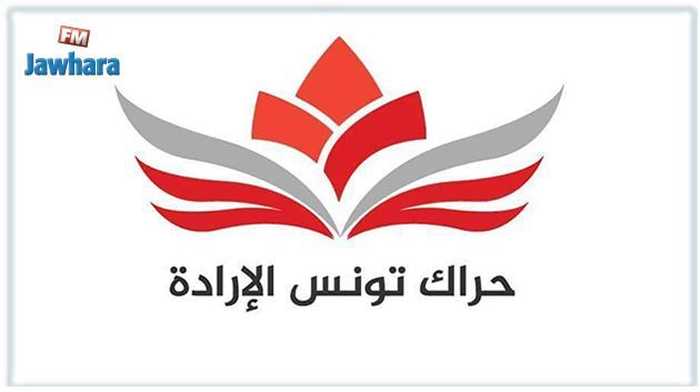 حراك تونس الإرادة يعتبر إصدار القضاء العسكري لأحكام ضدّ مدنيين سابقة خطيرة