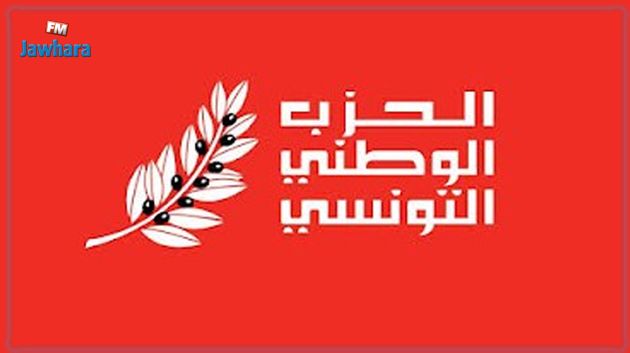 الحزب الوطني التونسي يدعو إلى