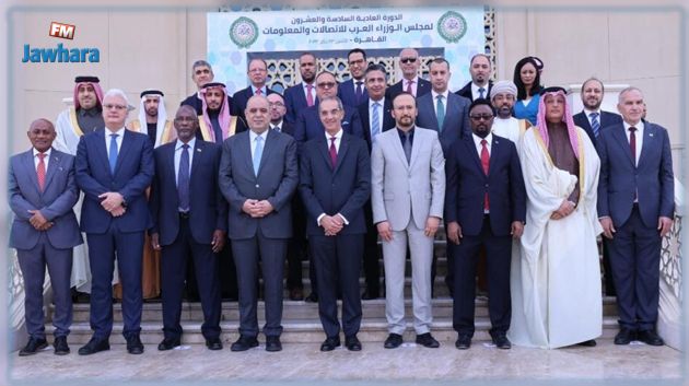 اجتماع مجلس الوزراء العرب للاتصالات والمعلومات.. تونس تدعو إلى وضع أجندا رقمية 
