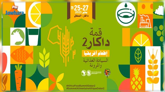 مهنيون في قطاعات الحبوب والزيتون والدواجن يشاركون في قمة 