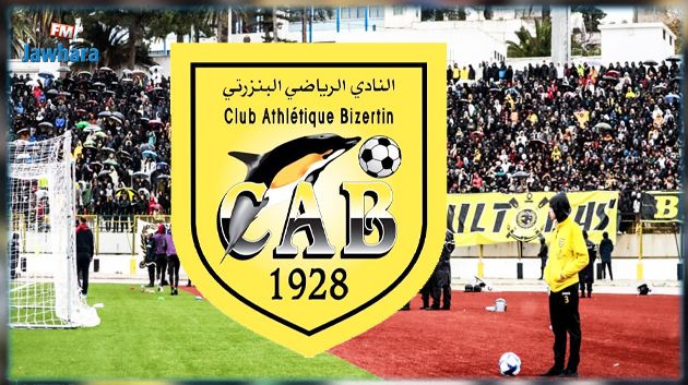 النادي البنزرتي : قائمة وحيدة مترشحة لانتخابات الفريق