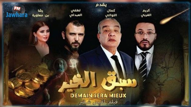 الفيلم الكوميدي 