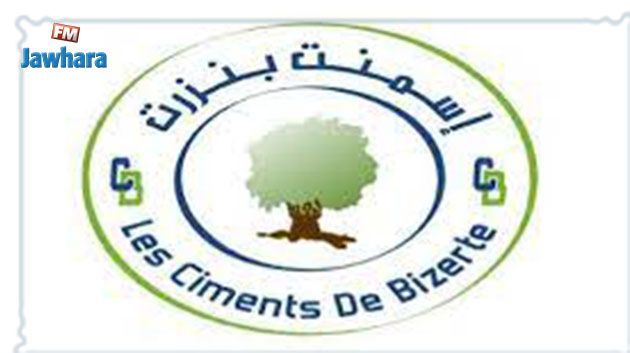 اسمنت بنزرت تخطط لتعزيز تموقعها في السوق في ظل تراجع رقم اعمالها