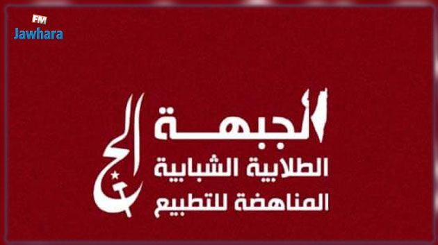 الجبهة الطلابية المغاربية تدعو إلى إصطفاف ميداني لدعم الشباب الفلسطيني 