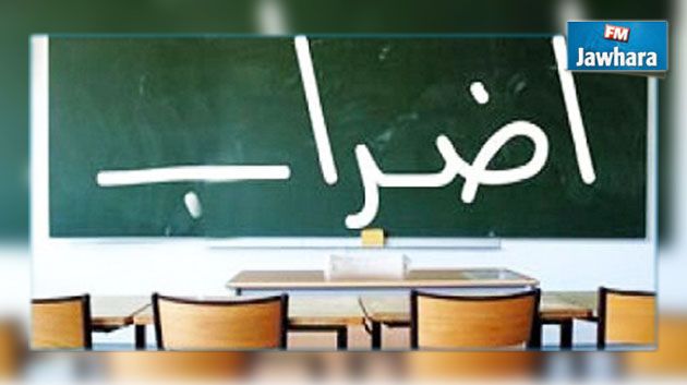 نقابة التعليم الثانوي تؤكد التمسك بإضرابها المنتظر