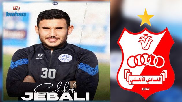 الاتحاد المنستيري يعير لاعبه الجديد شهاب الجبالي