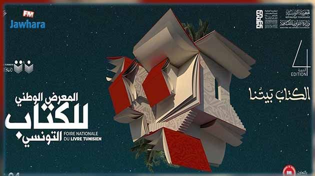 تحت شعار