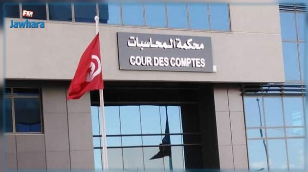 محكمة المحاسبات تدعو المترشحين للدور الأول من الانتخابات بضرورة إيداع 