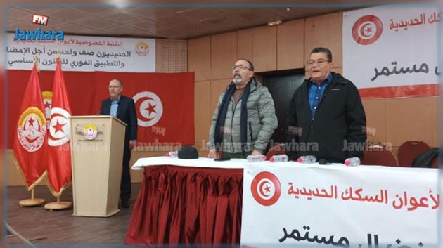 الجامعة العامة للسكك الحديدية: نحن في وضع خطير