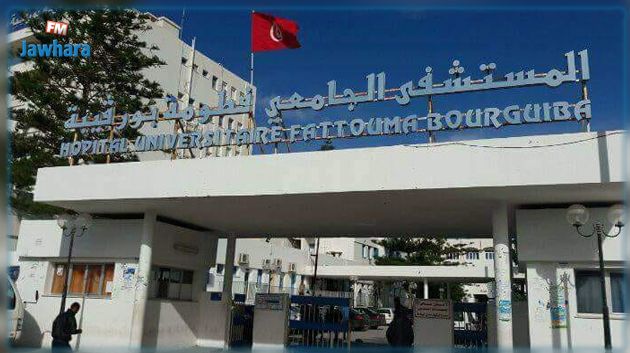 مستشفى فطومة بورقيبة.. افتتاح وحدة لمعالجة الجلطات الدماغية