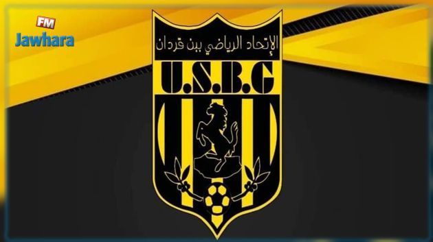 اتحاد بن قردان يستنكر و يطالب بفتح بحث تحقيقي