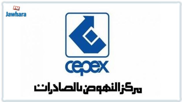 مركز النهوض بالصادرات ينظم بعثة اقتصادية الى غانا ماي المقبل