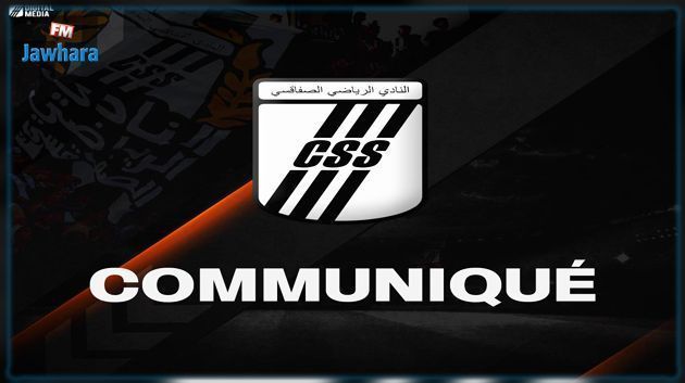 النادي الصفاقسي : تأجيل تاريخ انعقاد الجلسة العامة الانتخابية بسبب غياب الترشحات