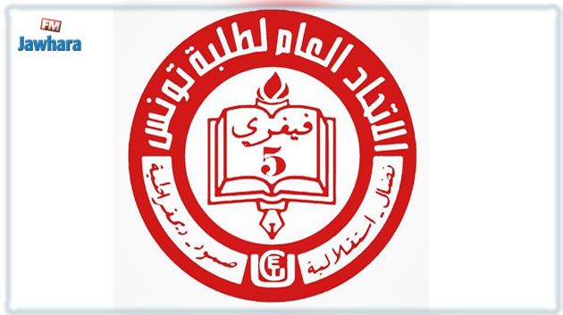 اتحاد الطلبة يعبّر عن رفضه توجه الحكومة إلى التفريط في مكاسب الشعب