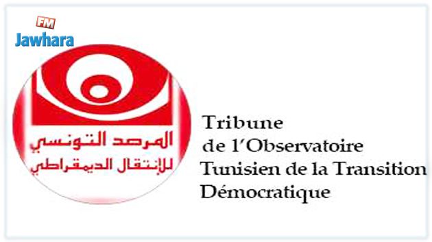 المرصد التونسي للانتقال الديمقراطي يدعو رئيس الدولة إلى التريث قبل انتخابات مجالس الاقاليم