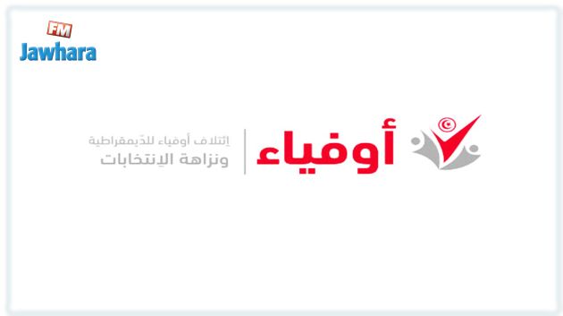 ائتلاف أوفياء يرصد خروقات خلال التغطية الإعلامية للدورة الثانية للانتخابات التشريعية