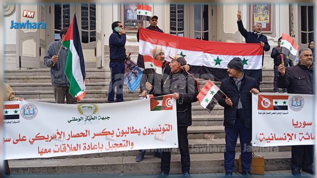 وقفة احتجاجية للمطالبة بإعادة العلاقات مع سوريا
