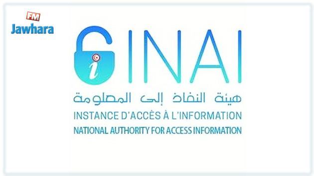 هيئة النفاذ إلى المعلومة تصدر 32 قرارا جديدا