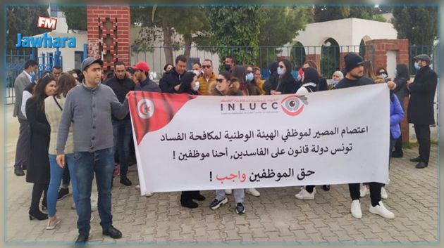  مصير مهني مجهول ل171 عونا واطارا للهيئة الوطنية لمكافحة الفساد