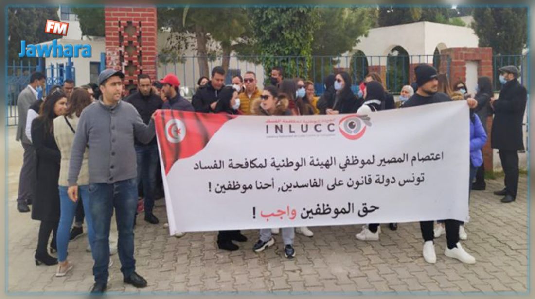 مصير مهني مجهول ل171 عونا واطارا للهيئة الوطنية لمكافحة الفساد مصير مهني مجهول ل171 عونا واطارا للهيئة الوطنية لمكافحة الفساد