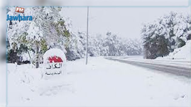 الكاف: تساقط الثلوج على المرتفعات وانخفاض حاد في درجات الحرارة