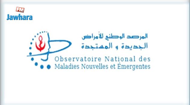  المرصد الوطني للأمراض الجديدة والمستجدة يضع استراتيجيته للفترة المقبلة