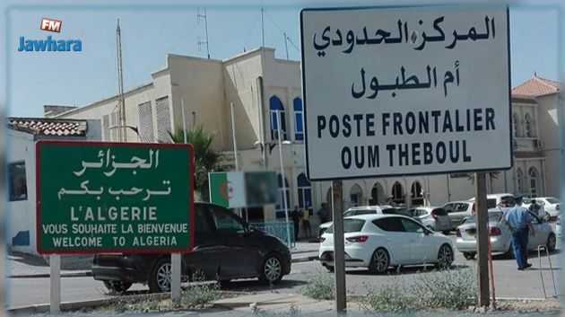 تونسيون عالقون على الحدود الجزائرية-التونسية: مواطنة تروي التفاصيل (فيديو)