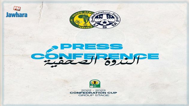 الاتحاد المنستيري : داركو نوفينتش يعقد اليوم ندوة صحفية للحديث عن لقاء يونغ افريكانز التنزاني