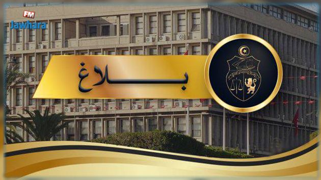 الداخلية: الاحتفاظ بـ9 أعضاء من نقابة أمنية بشبهة الاحتيال والاستيلاء على أموال المنخرطين