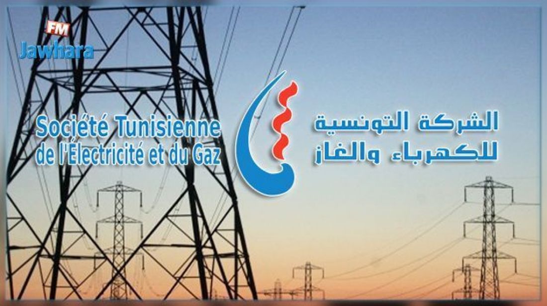 سوسة: قطع التيار الكهربائي غداً عن هذه المناطق سوسة: قطع التيار الكهربائي غداً عن هذه المناطق