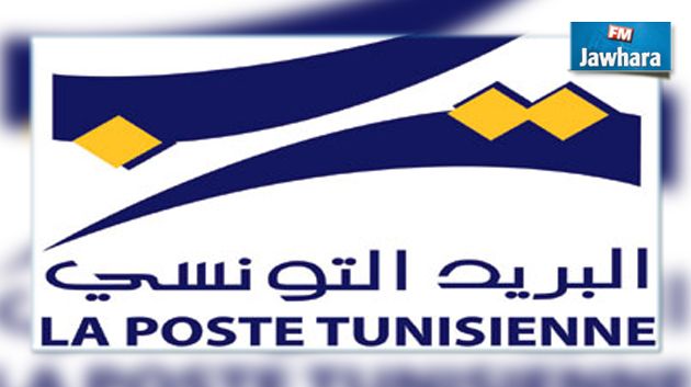 أعوان البريد ينفذون إضرابا بيومين في كامل تراب الجمهورية
